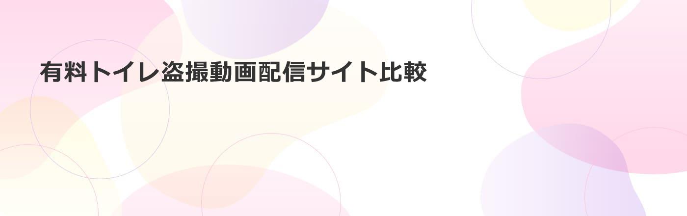 oooo9.com 〜入退会・料金・システム〜